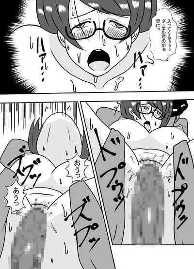 Tonari no Kare ni Netorareru Ahegao Hitozuma