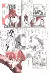 [Suehirogari] HEARTACHE