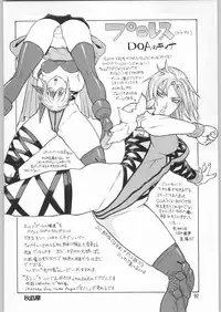 (C61) [Ganso Sonoda Ya] Chousen Ame Ver.20