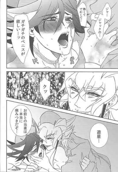 [Neodoitsu (Kanbayashi susuki)] Nasukafee! (Yu-Gi-Oh! 5D's)