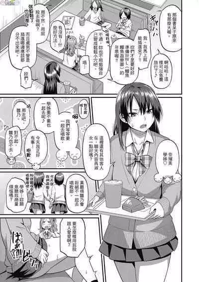 [Akishiro Akino] Pakohame Party [Chinese] [Digital]