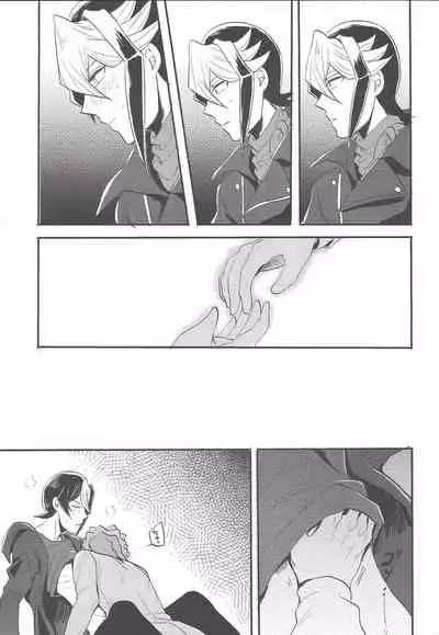 Shin'nozō o egura sete kure