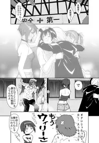 [Crack Graphic (Ryoh-Zoh)] Better Girls