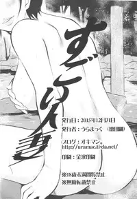 (C89) [Uramac (Masuda Tsuyoshi)] Sugoi Hitozuma