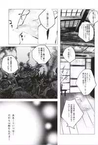 (SUPER24) [NUDE (Kinoko)] Irodori (World Trigger)