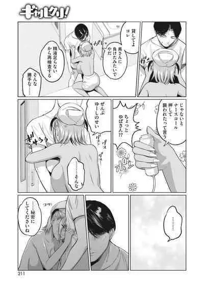 COMIC HOTMILK 2023-10