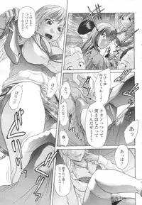 [H-Magazine] Chobekomi Vol.07 Jun. 2007 (Tsukitaki)