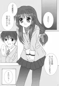 (C66) [CHERRY PALACE (Kirisame Mikage)] Fuu! (Clannad)