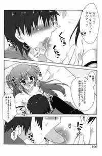 Jun-ai Kajitsu 2010-07