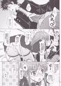 [studio A (Inanaki Shiki)] Kagaku to Majutsu no Maid Cafe (Toaru Majutsu no Index) [2012-01-27]