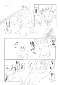 Book Imotobeni ♂ and Keine ♂ to sex