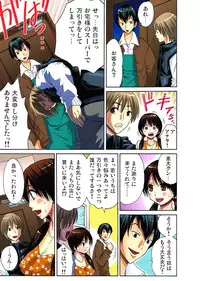 [Nishikawa Kouto] Hitozuma Uzuki Ch. 1-13 [Digital]