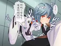 [Itazura Musume] Kakusei Shoujo Rei (Neon Genesis Evangelion) [Chinese] [魔劍个人汉化]