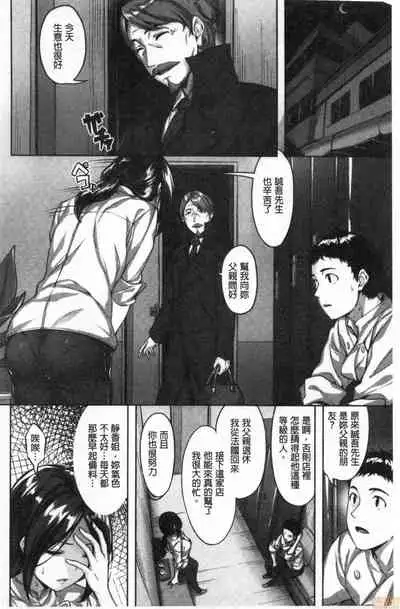 Nureta Hana no Nioi - Scent of Wet Flower