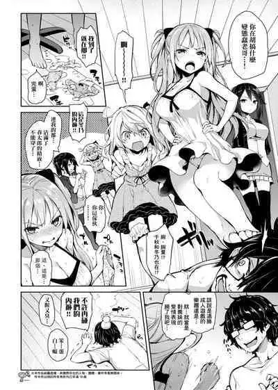 [Michiking] Seikatsu Shuukan | 性活週間 [Chinese] [Digital]