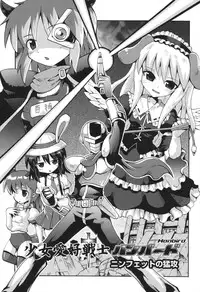 [Yaminabe] Chitsujyo-Jikan