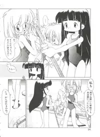 [Heppoko-kun] Renai Shoujo