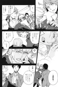 (SUPER23) [HYDRA (Mao Touka)] Utakata no Tsuki (Persona 4)