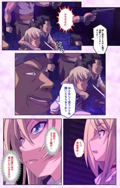 Mashou no Nie 3 Kanzenban