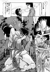 [Ayasaka Mitsune] Nanji Rinjin o Aiseyo