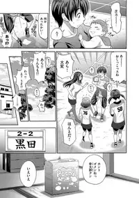 [DISTANCE] Joshi Luck! 2 Years Later [Digital]