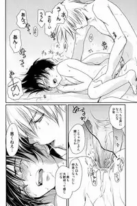 [CROCODILE-Ave. (Gangstar Yoshio)] Megamix Gravitation Hiyoko (Gravitation)