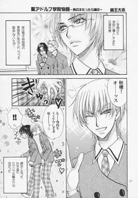 (SUPER16) [Kozouya (Eiki Eiki, Zaou Taishi)] Haru Natsu Aki Fuyu