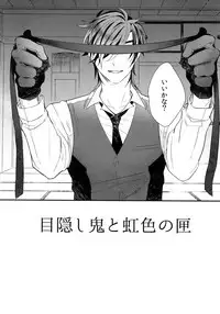 (C92) [irorabbi (Arima)] Kuri Mitsu Sairokushuu "Tomoshibi Tsuzuri" (Touken Ranbu)