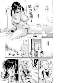 [Otono Natsu] Paff Paff! | 胸親胸愛！ [Chinese] [YuLong&FengXin]