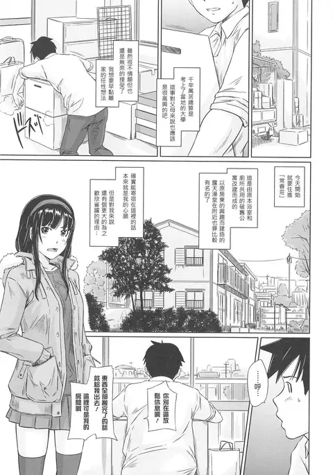 Welcome to Changshunso