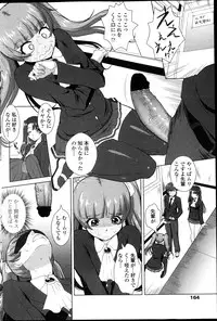 COMIC Penguin Club Sanzokuban 2013-04