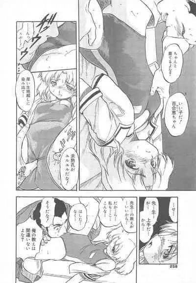 COMIC Megamilk 2011-08 Vol.14