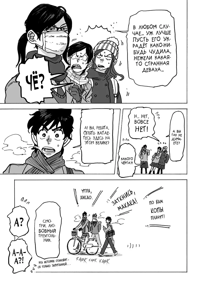 Ringo, Ki kara Ochiru