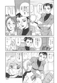 [Tsukushino Makoto] Injuku Seibo Amaki Mitsu no Majiwari