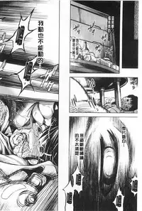 [Ryuuga Sin] NTR Ai [Chinese]