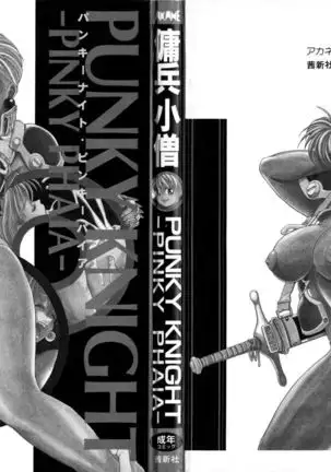 Punky Knight ~Pinky Phaia~