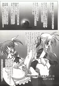[Anthology] Mahou Shoujo Nanonano (Mahou Shoujo Lyrical Nanoha)