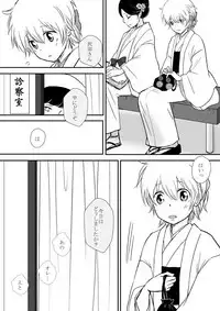 [Ookami] Kumo no Ito (Katekyo Hitman REBORN!)