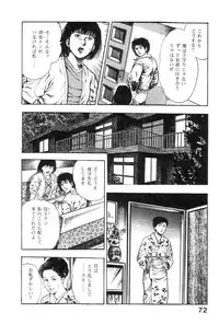 [Maeda Toshio] Majuu Senshi HABU ga Iku 1