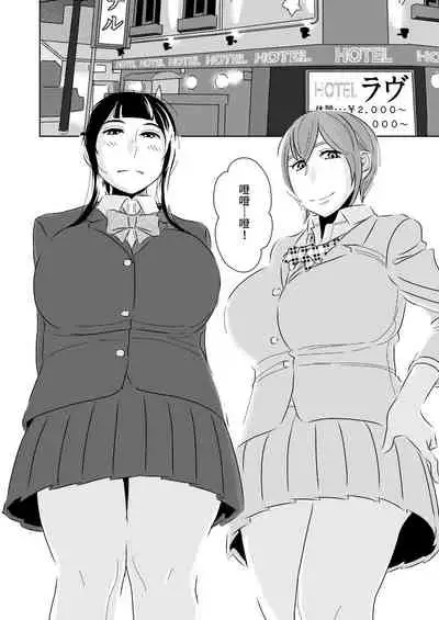 Akogare no Senpai ni