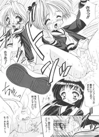 [Anthology] Ero-chan to Issho 5 (Cardcaptor Sakura)