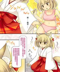 Anata no Nouryoku wa Hito o Mesu Youko ni Otosu Nouryoku desu.