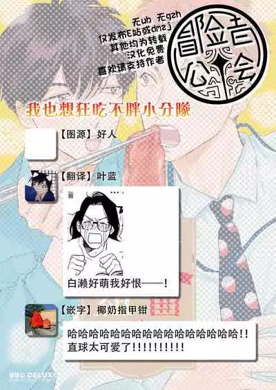[Dayoo] Nikushoku Kumikyoku | 肉食组曲 Ch. 1-7 [Chinese] [冒险者公会] [Digital]