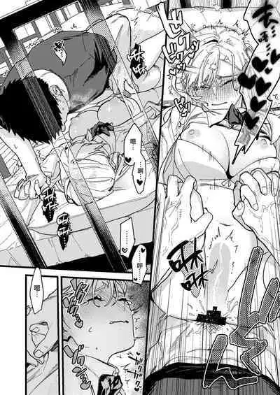 Kare no Jijou to Kanojo no Himitsu | 他的隐情和她的秘密