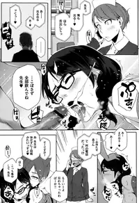 [Yurikawa] Futari no Omocha Ch.01-03