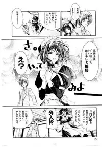 [Hori Hiroaki] Maid Muteki-aji