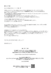 (C94) [Wataame no Shizuku (Mashiro)] Anata dake no Maid-san (Azur Lane)