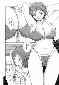 [Penicillin XI] Shirudaku Neesan | The Lady has many love liquids