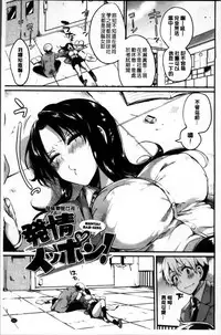 [doumou] Iinari Acme [Chinese]