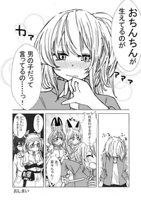 Sandstar no Sei dakara☆